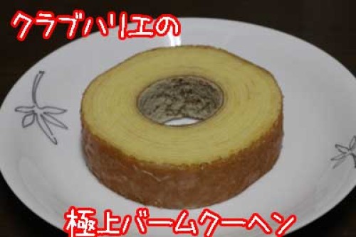 うめーのなんのって、あーた！！.jpg