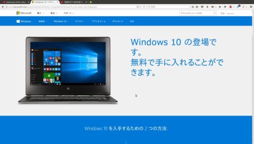 Windows 10 を入手するための 2 つの方法.jpg