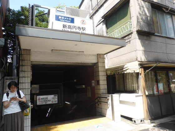 駅間歩き 丸ノ内線 新高円寺 東高円寺 その1 新高円寺駅の出入り口 ｍｏｍｏ太郎日記 楽天ブログ