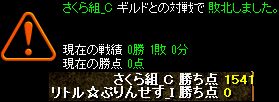 20130525結果