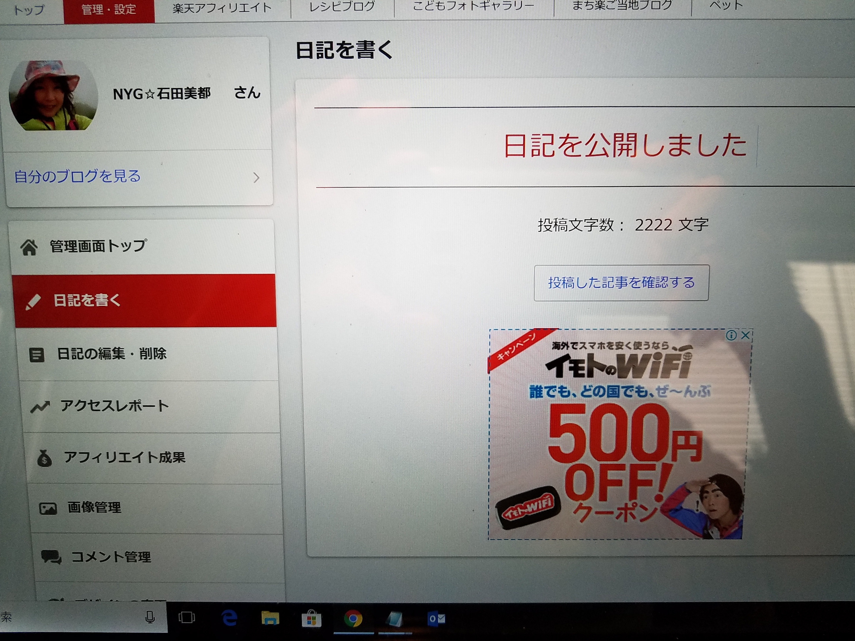 エンジェルナンバー2222 山ヨガdehappy Life 石田美都の鎌倉散策 山ヨガ日記 楽天ブログ