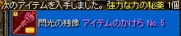 賭け結果