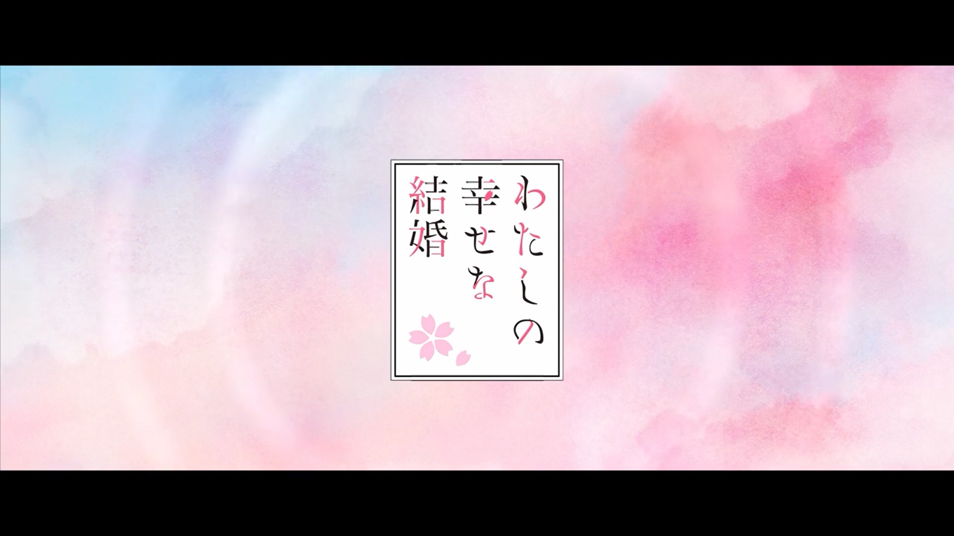 火曜日から観ていたアニメ 「ふしぎ遊戯」OVA1－3 | おやつ