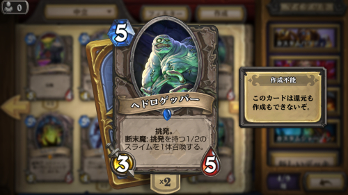 Hearthstone ハースストーン 阿部氏の あべしっ 楽天ブログ