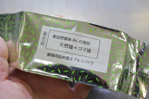 ３　海苔 (500x333).jpg