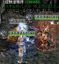 スパインホールのミステリーゾーン