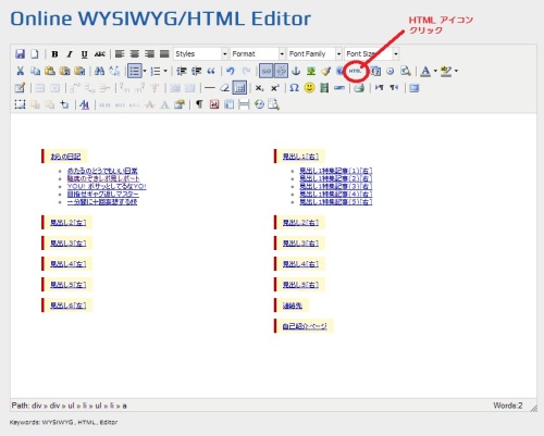 wyswyg エディタで HTML 再呼び出し