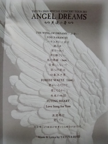 石井竜也 ライブ の記事一覧 Kasumi S Room Door Of Mind 楽天ブログ 石井竜也 ライブ の記事一覧 Kasumi S Room Door Of Mind 楽天ブログ