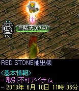 抽出機（WIZ
