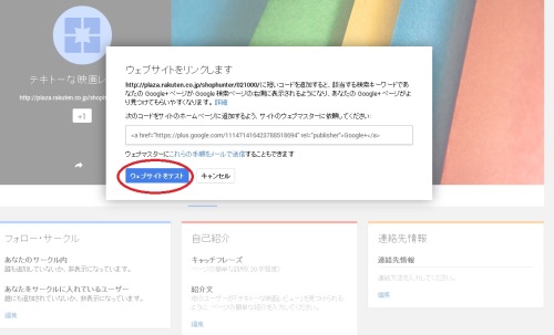 ウェブサイトをテスト