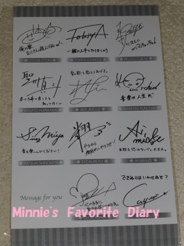 うたプリ Music2 届いた Minnie S Favorite Diary 楽天ブログ