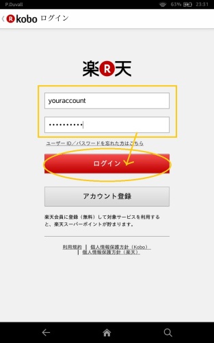 楽天にログイン