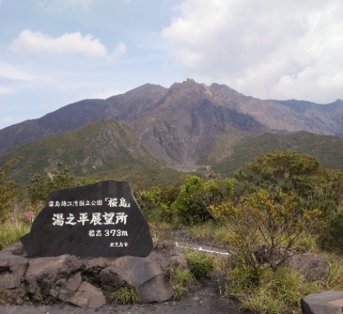 桜島　湯之平展望所.jpg