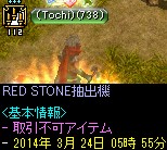 抽出機（シーフ