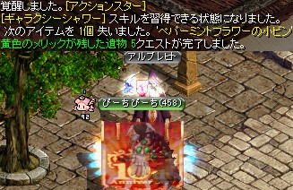 アクションスター