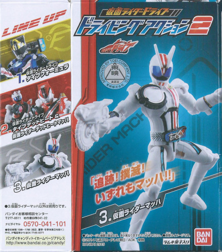 仮面ライダーマッハ01