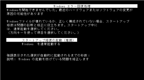 エラー回復処理.jpg