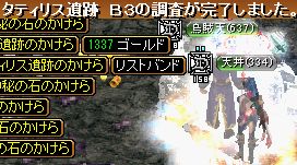 GDB3