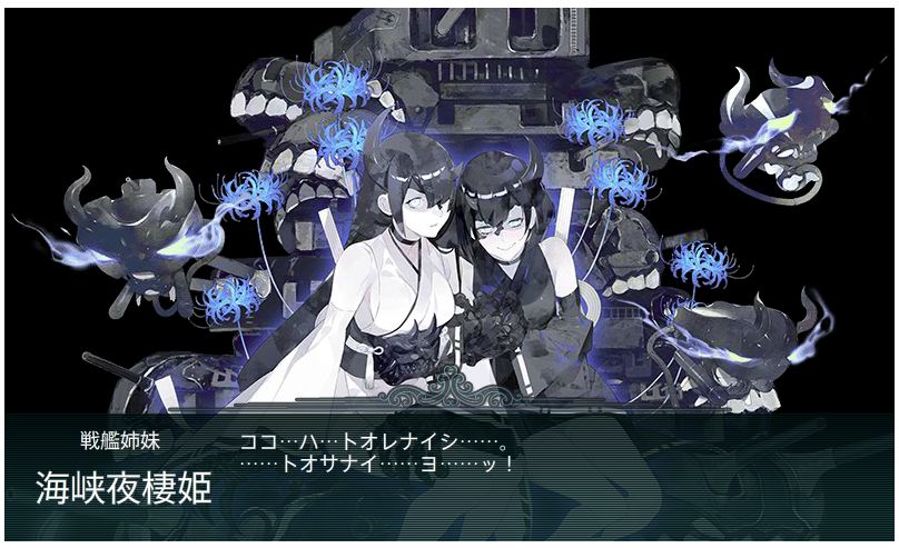 目が足りないッーー艦これ 深海大サーカス 感想 ちゃらんぽらんの徒然日記 楽天ブログ