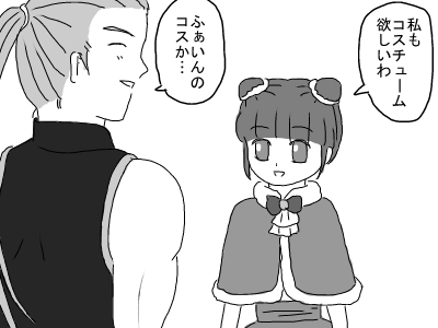 後の祭り1