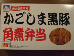 黒豚弁当1.jpg