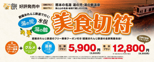 肥薩おれんじ鉄道2.jpg