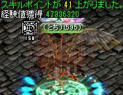 モリネルタワーの隠された研究所