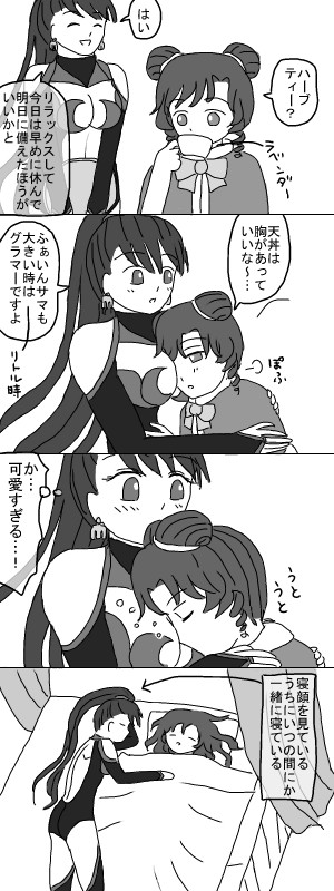 姫スゴ6