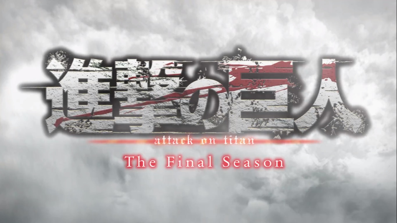 月曜日に観終っていたアニメ 進撃の巨人 The Final Season 第4期 Part 1 おやつとぱんと本と愚痴 楽天ブログ