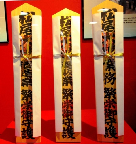 pict-松尾大社 34.jpg