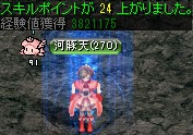 キングクラブの巣