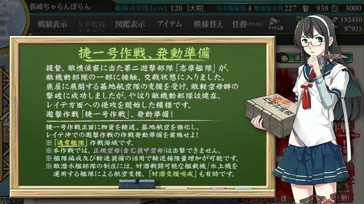 激戦 艦これ17秋イベント 捷号決戦 攻略他ガルパン ちゃらんぽらんの徒然日記 楽天ブログ 激戦 艦これ17秋イベント 捷号決戦 攻略他ガルパン ちゃらんぽらんの徒然日記 楽天ブログ