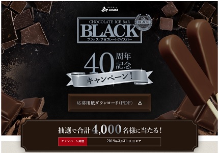 black campaign