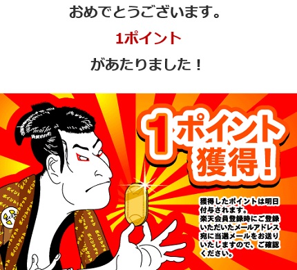 blog 1 point