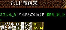 20120918けっか