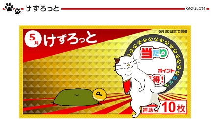 kezulots win
