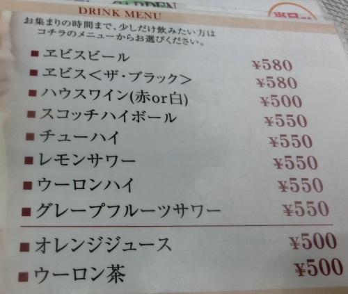 ドリンクメニュー.jpg