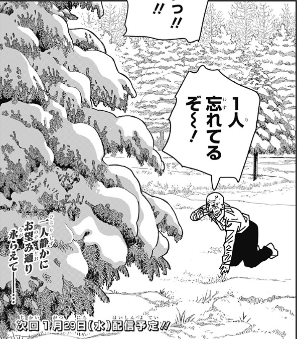 チェンソーマン 第190話［元の世界へ］ 感想 | かかかノの家 こおしん