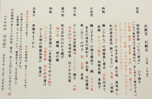 お昼　18名様.jpg