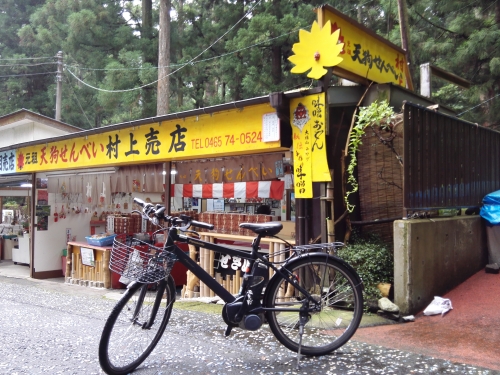 大雄山名物 元祖天狗せんべい の村上売店とマイチャリ 足柄山徘徊 楽天ブログ