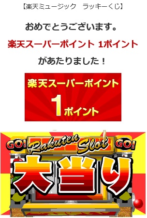 music win