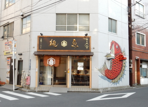 麺魚16011402.JPG