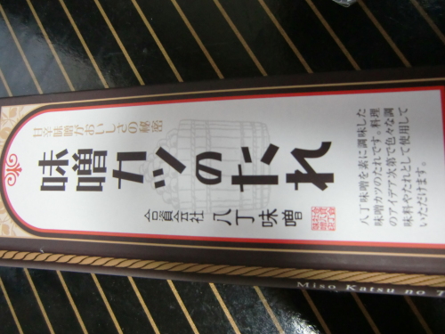 オミヤゲ２.JPG