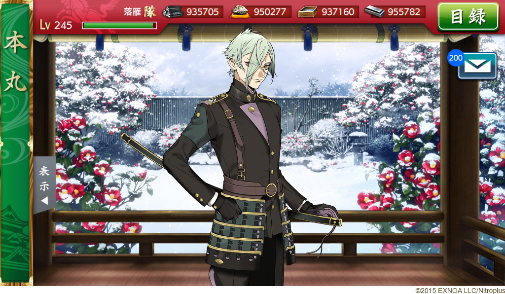 膝丸 極 らくがんの休日 楽天ブログ