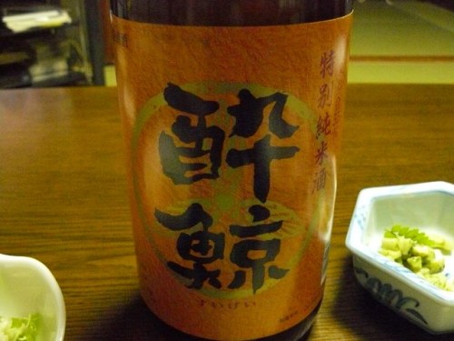 P1750310 (640x480)140508今日のお酒　高知の御酒「酔鯨」です。.jpg