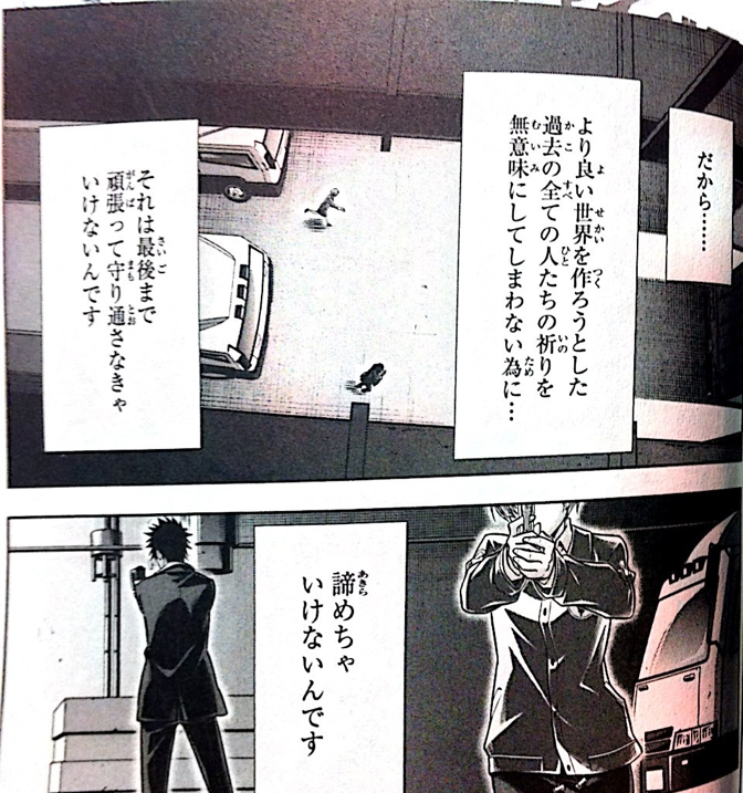 映画 サイコパス の原作を読んだ 再出発日記 楽天ブログ