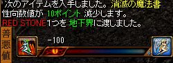 性向－100