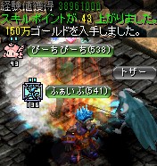 名も無き遺跡のデーモンキングのねぐら