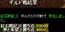 20120913-03けっか