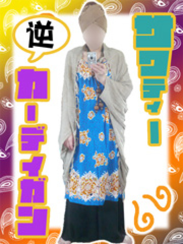 サワティー逆1.jpg
